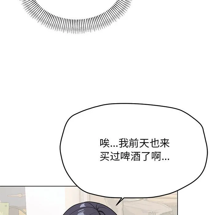 缺德邻居难相处 第1话