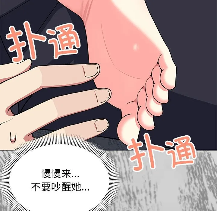 缺德邻居难相处 第3话