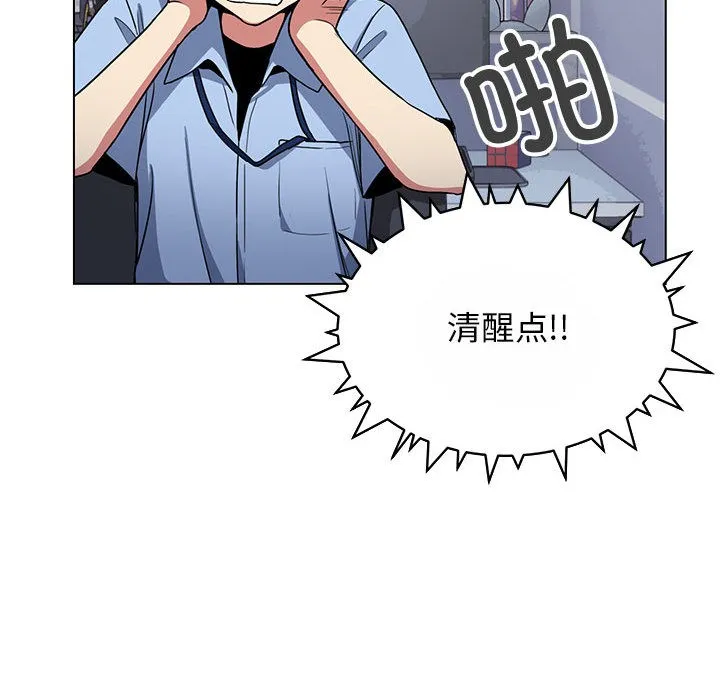 缺德邻居难相处 第2话