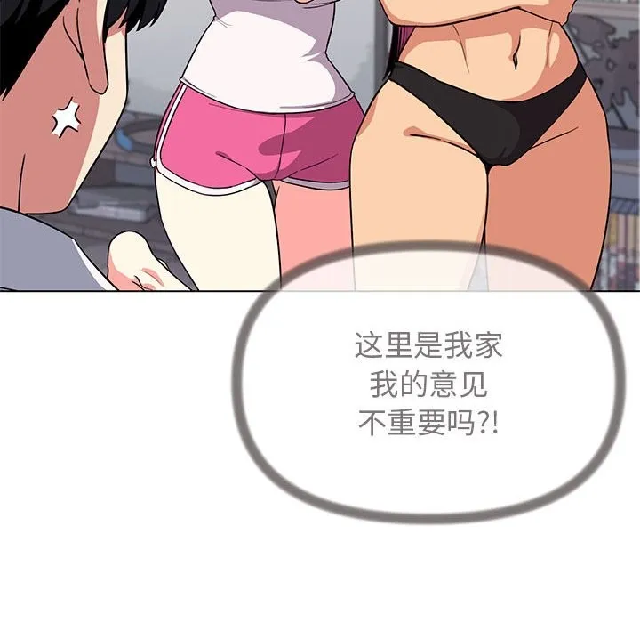 缺德邻居难相处 第4话
