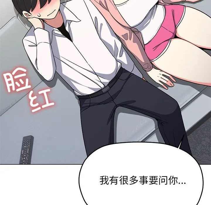 缺德邻居难相处 第3话
