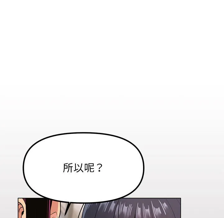 缺德邻居难相处 第1话