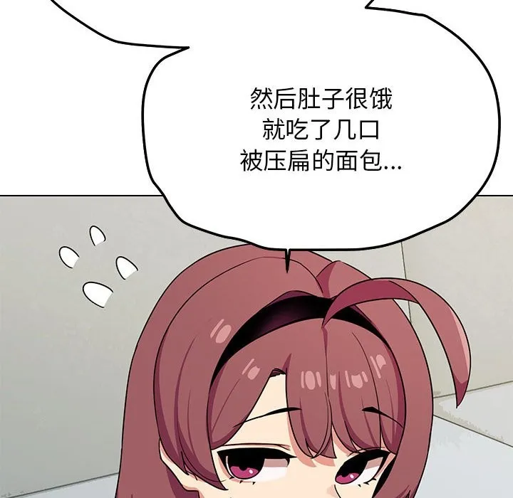 缺德邻居难相处 第3话