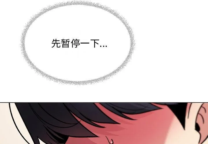 缺德邻居难相处 第30话