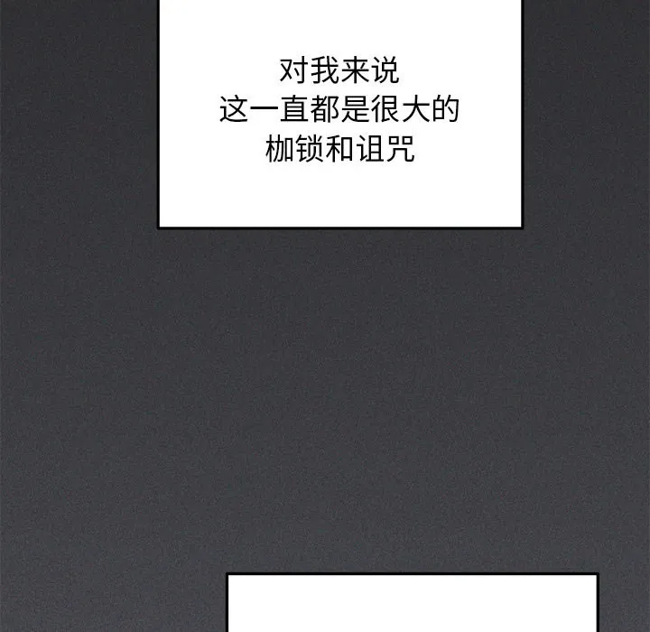 缺德邻居难相处 第1话