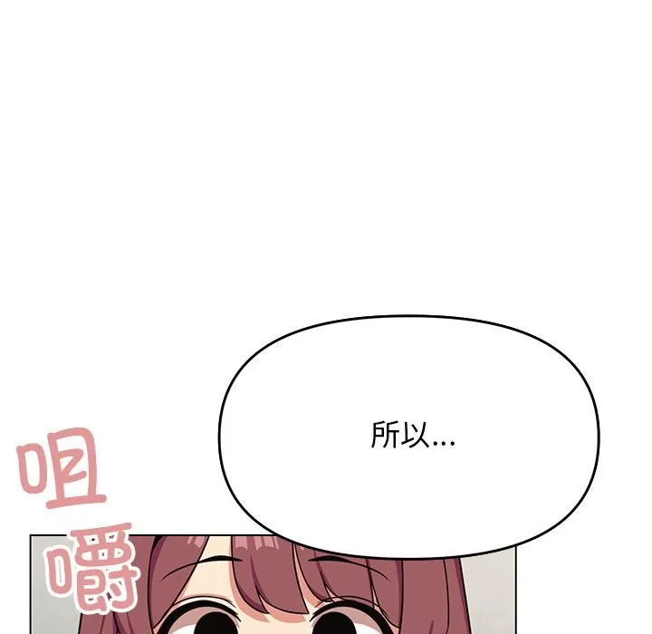 缺德邻居难相处 第3话