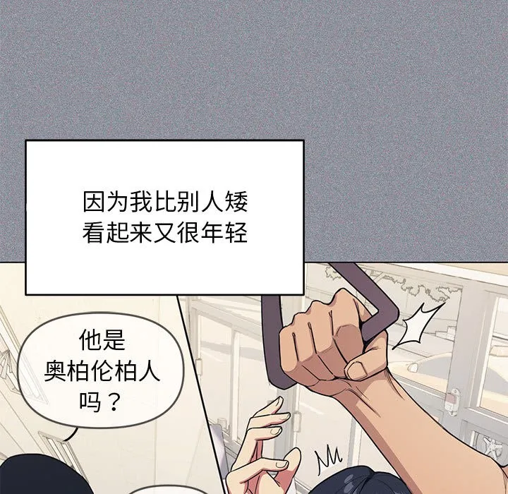缺德邻居难相处 第1话