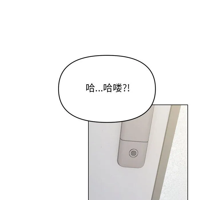 缺德邻居难相处 第1话