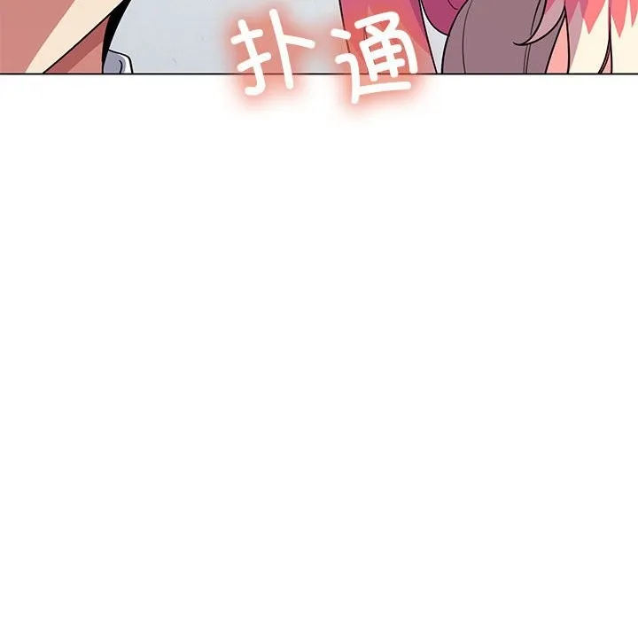 缺德邻居难相处 第3话