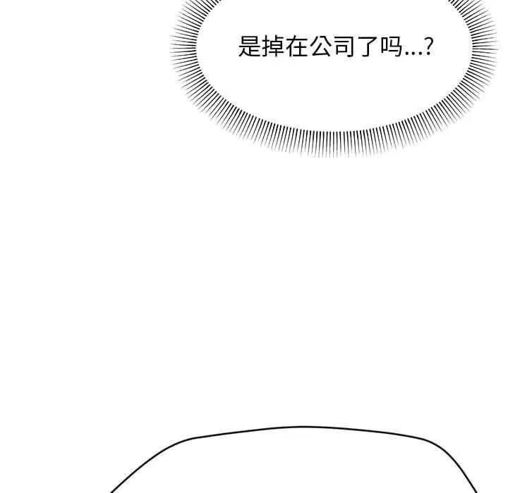 缺德邻居难相处 第1话