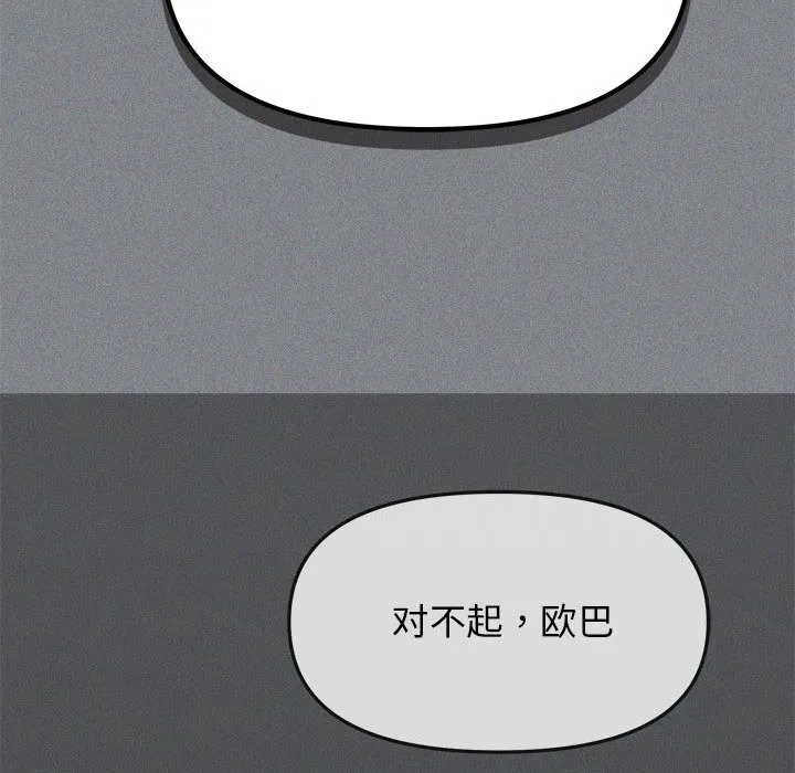 缺德邻居难相处 第1话