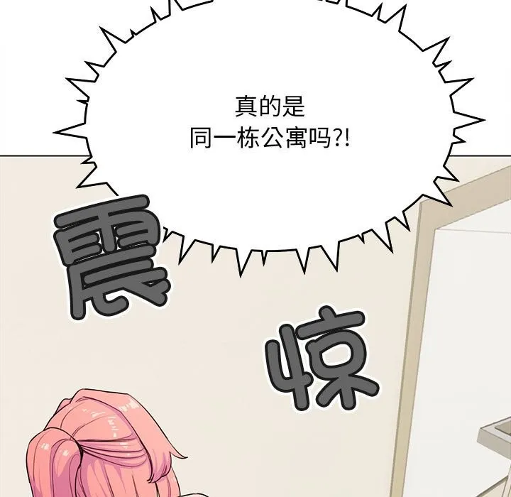 缺德邻居难相处 第3话