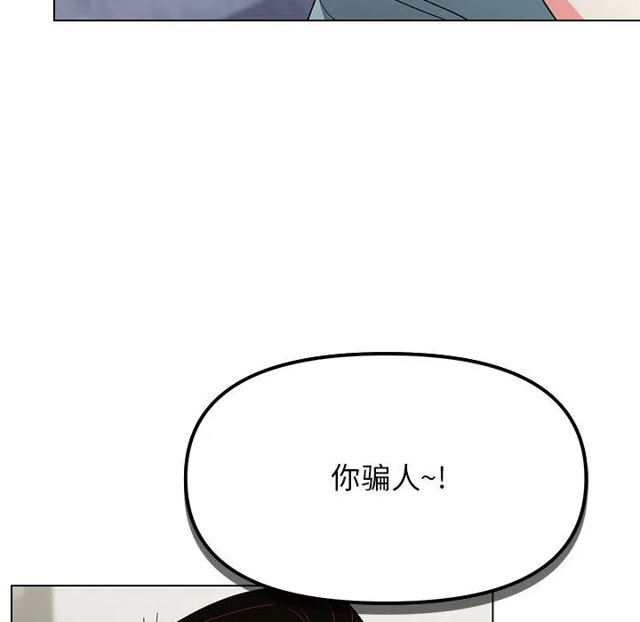 缺德邻居难相处 第2话