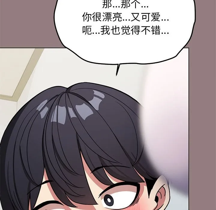 缺德邻居难相处 第3话