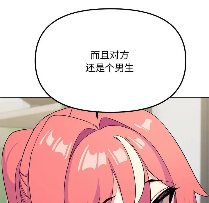 缺德邻居难相处 第3话