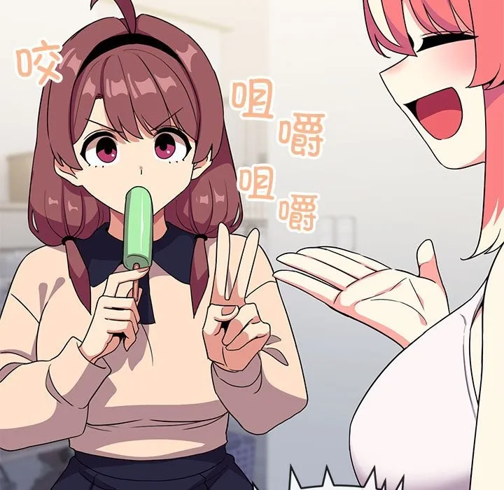 缺德邻居难相处 第4话