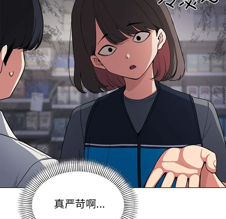 缺德邻居难相处 第1话