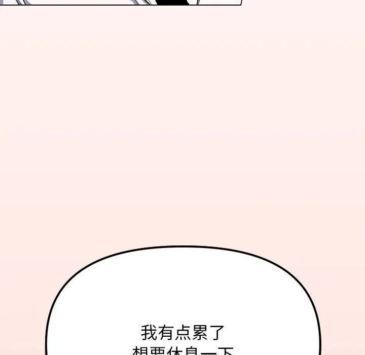 缺德邻居难相处 第3话