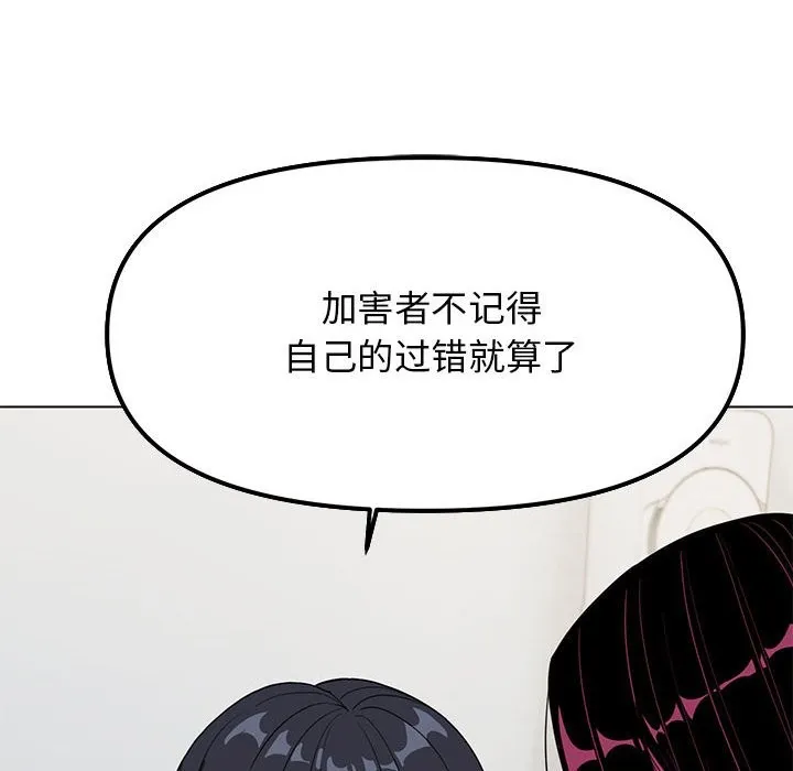 缺德邻居难相处 第4话