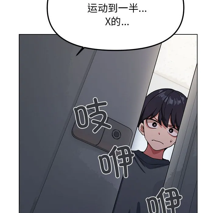 缺德邻居难相处 第1话