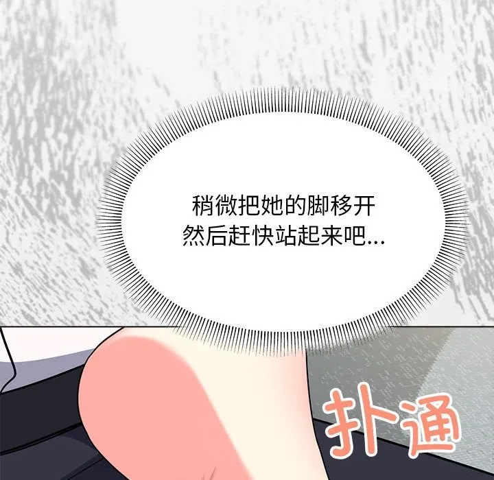 缺德邻居难相处 第3话