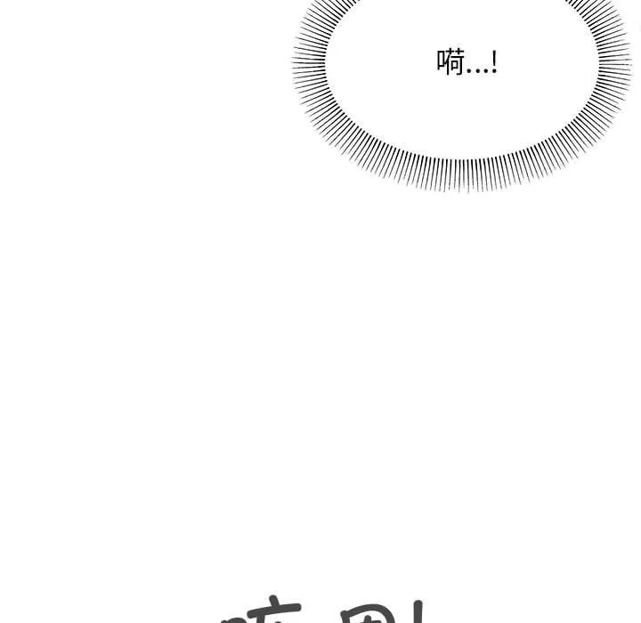 缺德邻居难相处 第3话