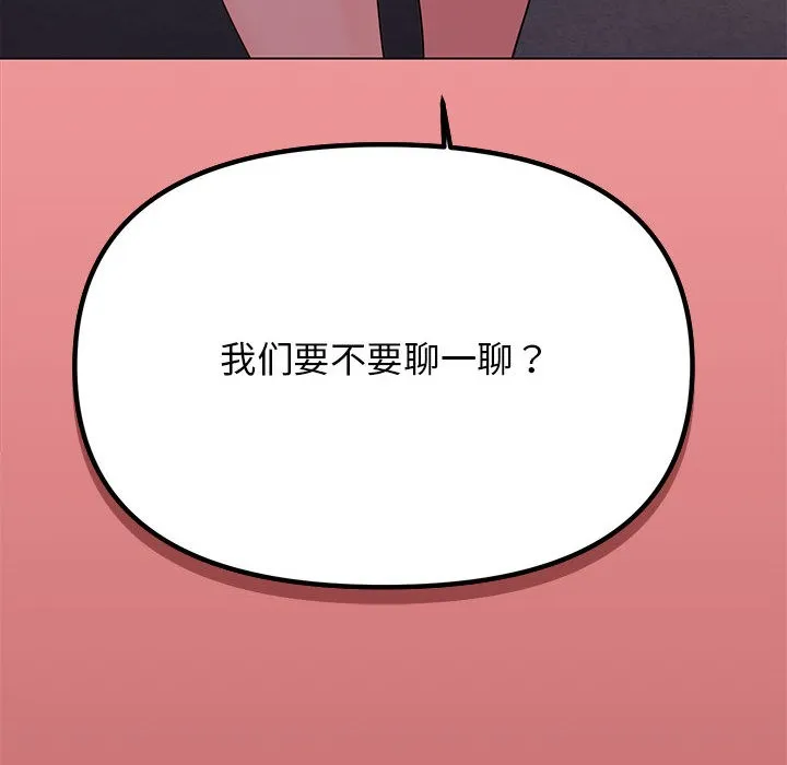 缺德邻居难相处 第2话