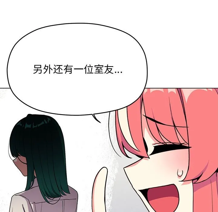 缺德邻居难相处 第4话