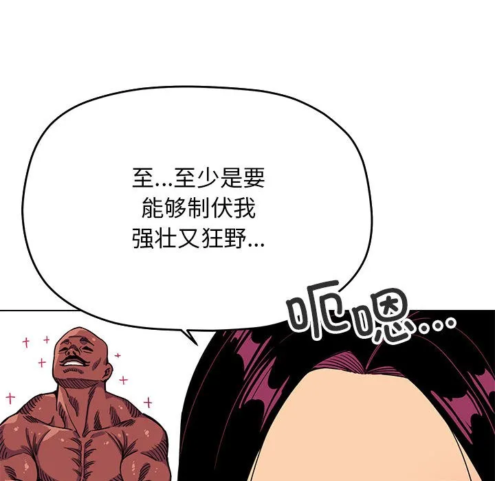 缺德邻居难相处 第2话