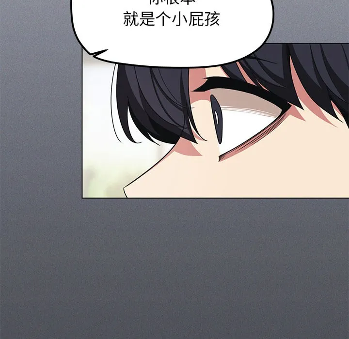 缺德邻居难相处 第1话