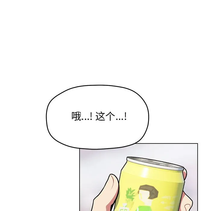 缺德邻居难相处 第1话