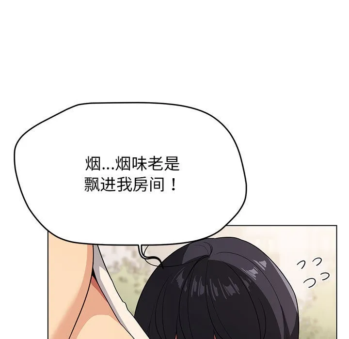 缺德邻居难相处 第1话