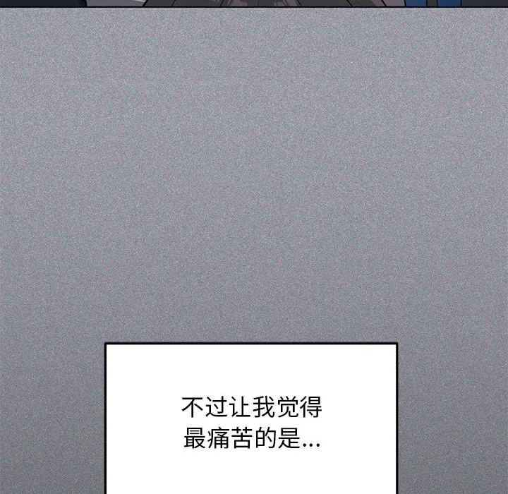 缺德邻居难相处 第1话