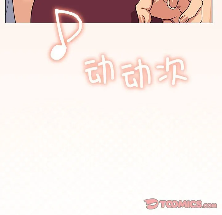 缺德邻居难相处 第4话