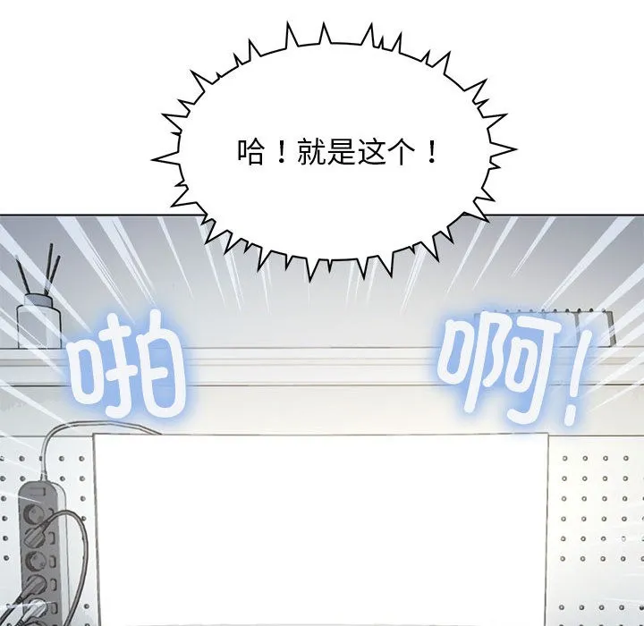 缺德邻居难相处 第1话