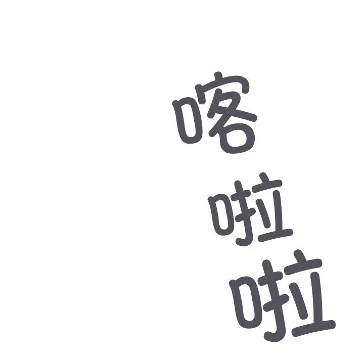 缺德邻居难相处 第2话