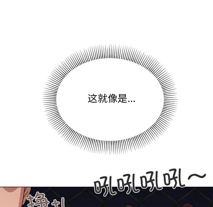 缺德邻居难相处 第1话
