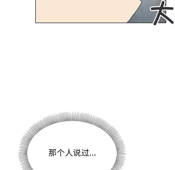 缺德邻居难相处 第2话