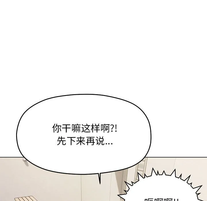 缺德邻居难相处 第2话
