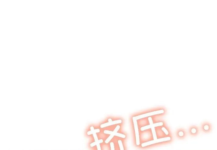 缺德邻居难相处 第8话