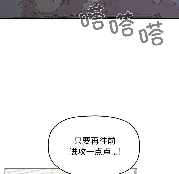 缺德邻居难相处 第1话