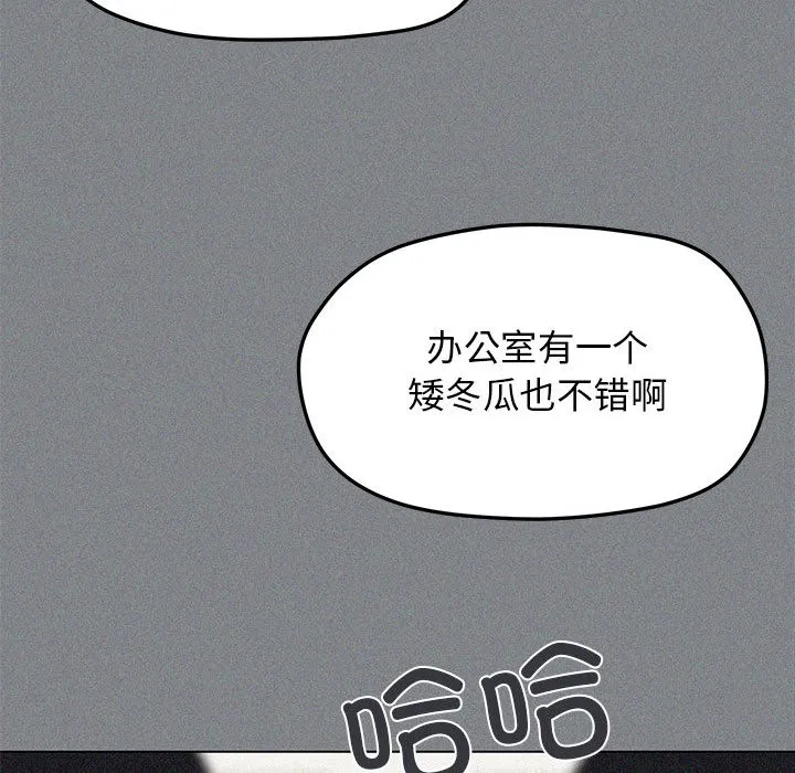 缺德邻居难相处 第1话