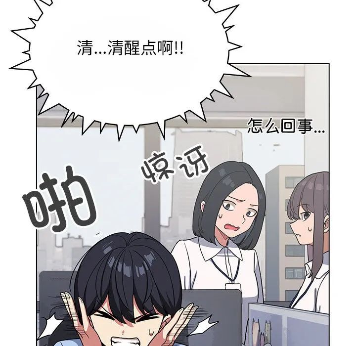 缺德邻居难相处 第2话