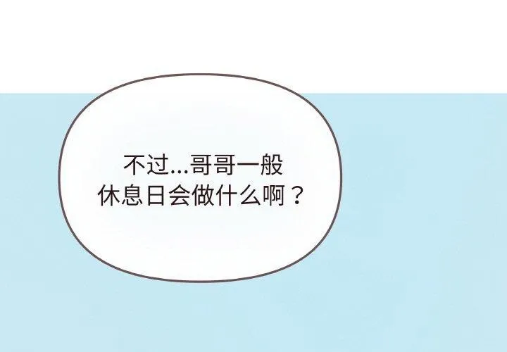 缺德邻居难相处 第23话