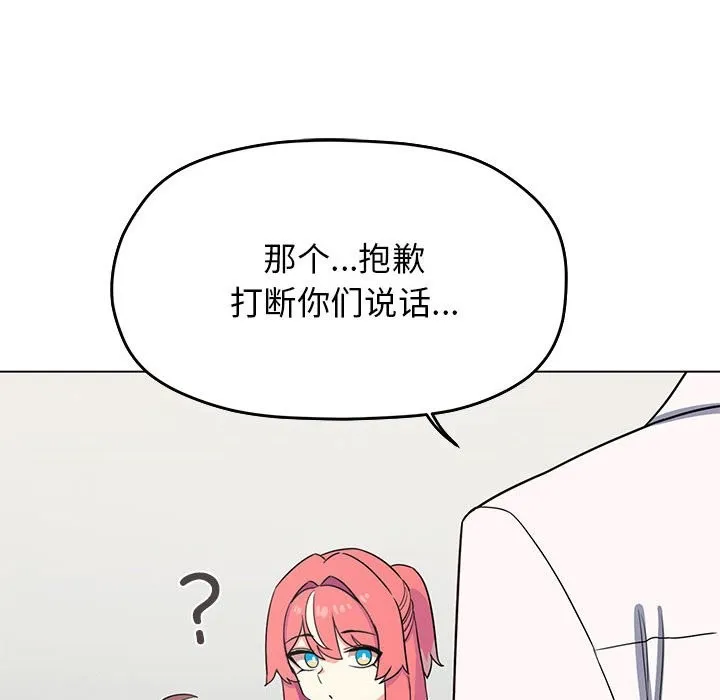 缺德邻居难相处 第3话