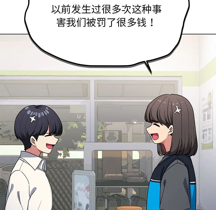 缺德邻居难相处 第1话