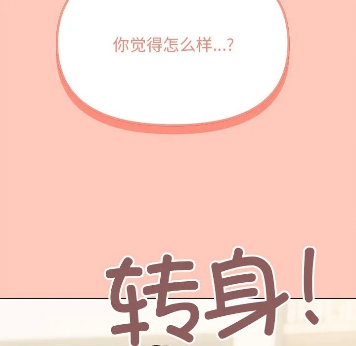 缺德邻居难相处 第3话