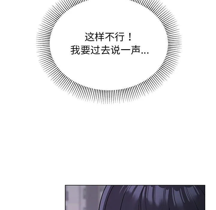 缺德邻居难相处 第1话