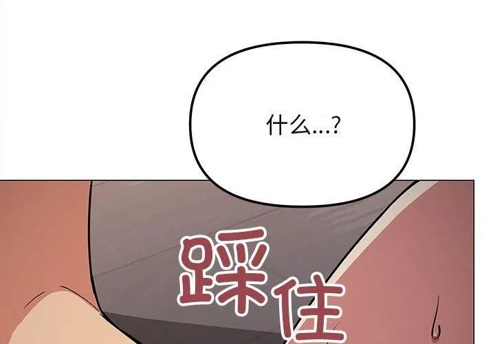 缺德邻居难相处 第16话