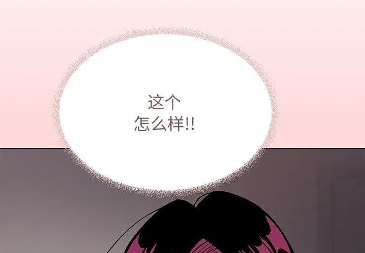 缺德邻居难相处 第17话